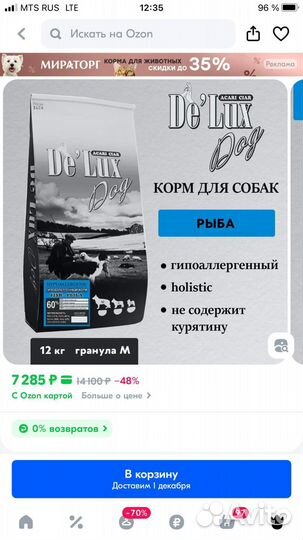 Корм для собак acari ciar (рыба) 12 кг