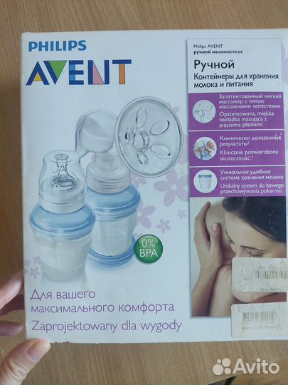 Молокоотсос avent