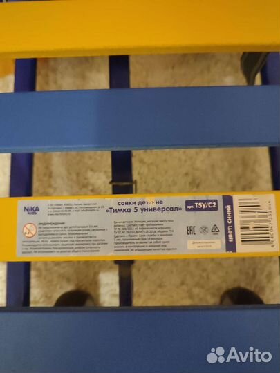 Детские санки Тимка-5 универсал