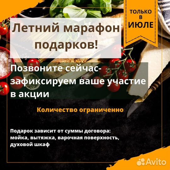 Кухонный гарнитур прямой