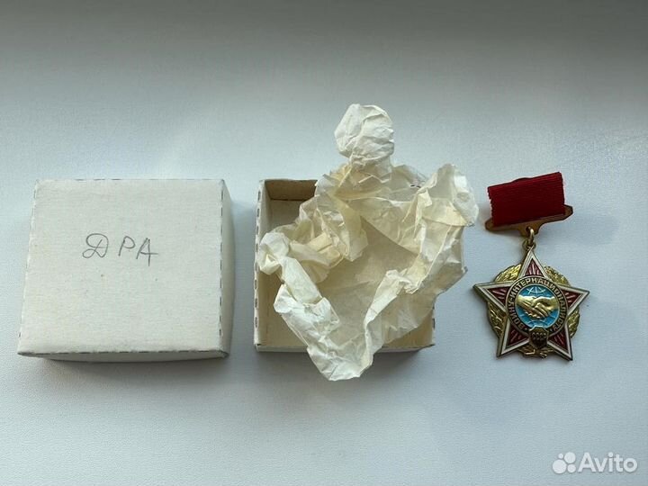 Нагрудный знак воин интернационалист