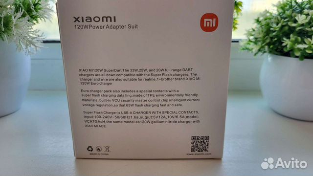 Комплект быстрой зарядки Xiaomi 120W (Lux) объявление продам