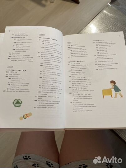 Книга Монтессори с первых дней