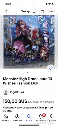 Дракулаура Monster High 13 Wishes Draculaura Matte