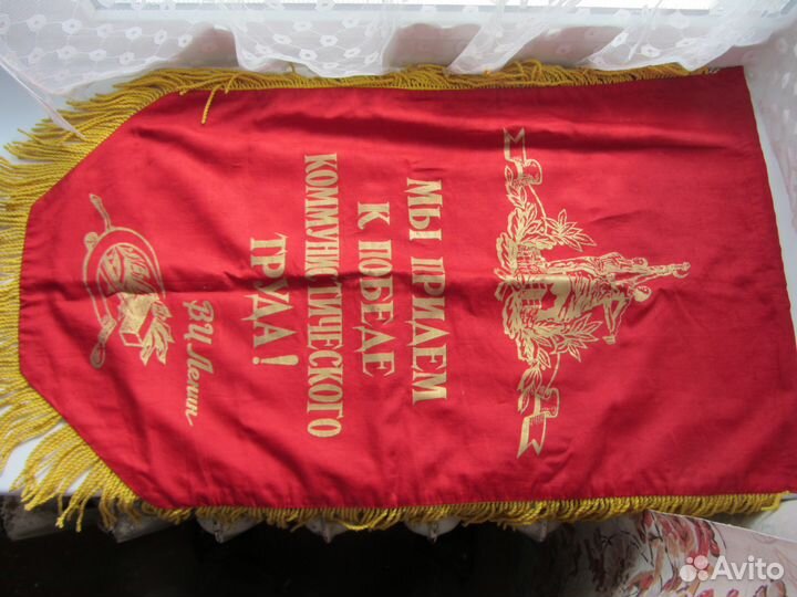 Вымпел СССР