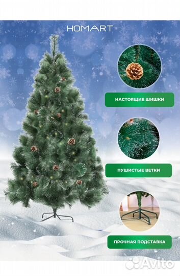 Ель искуственная 210 см