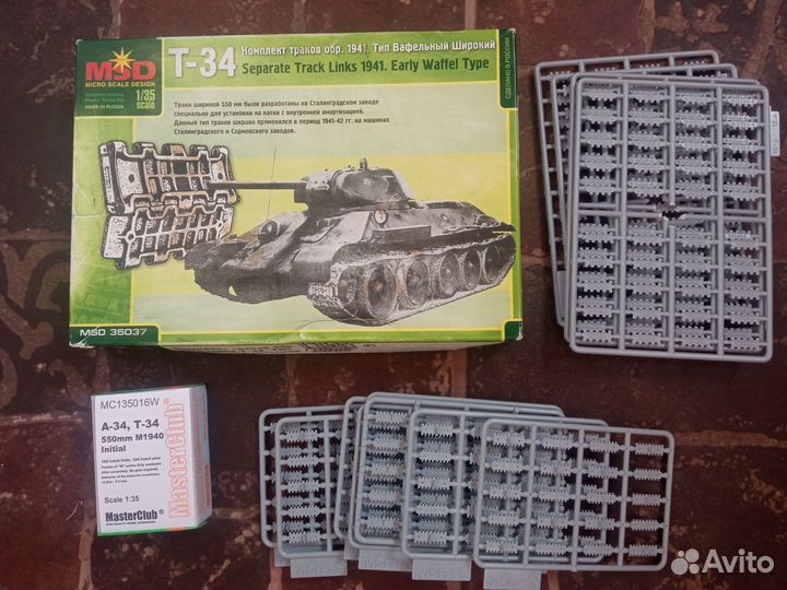 Наборные траки советско/российской бтт