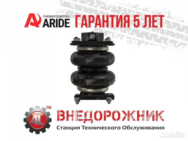 Пневмоподвеска Dodge RAM 1500 (09), задняя ось