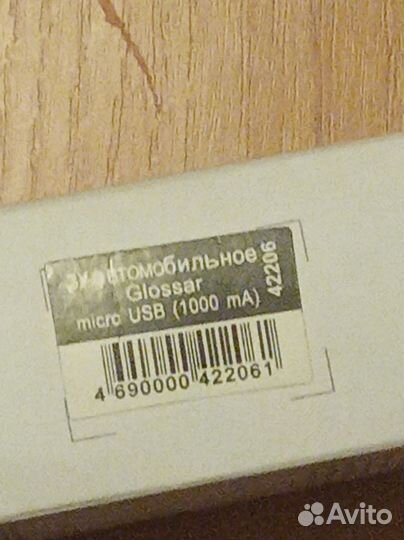 Автомобильная зарядка для iPhone, Samsung, Nokia