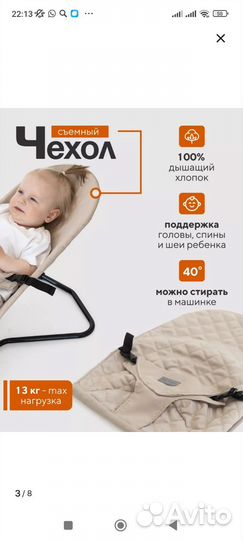 Шезлонг плюс дуга с игрушками