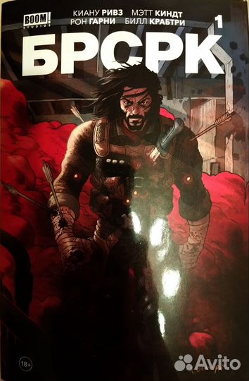 Комикс брсрк