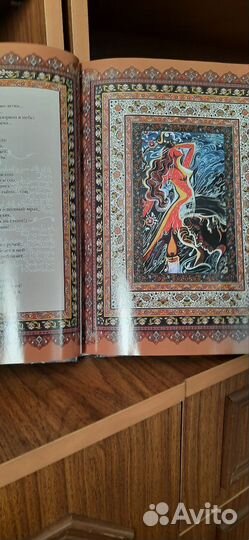 Подарочная книга
