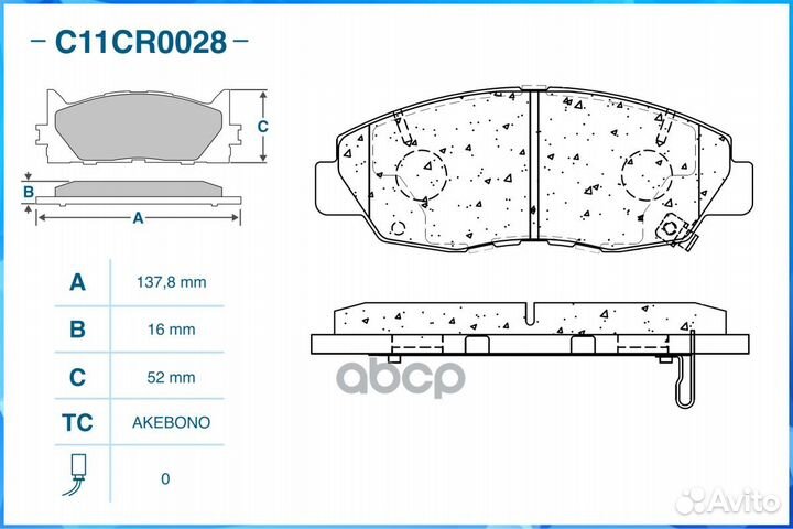 Тормозные колодки передние C11CR0028 C11CR0028