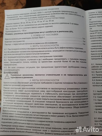 Инвалидная коляска новая