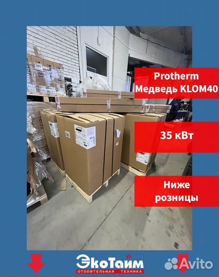 Котёл напольный газовый Protherm