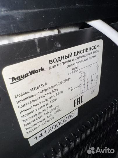 Кулер для воды с холодильником