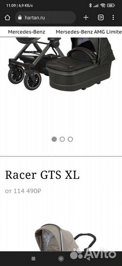 Коляска хартан hartan