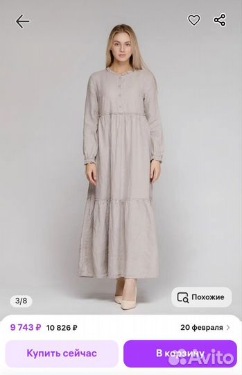 Платье kayros 44