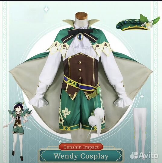 Костюм косплей Венти