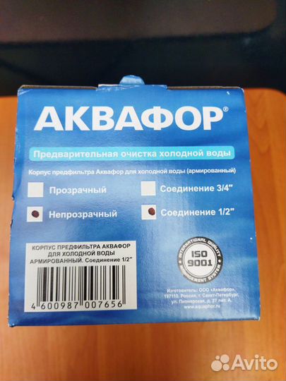 Фильтр для воды аквафор