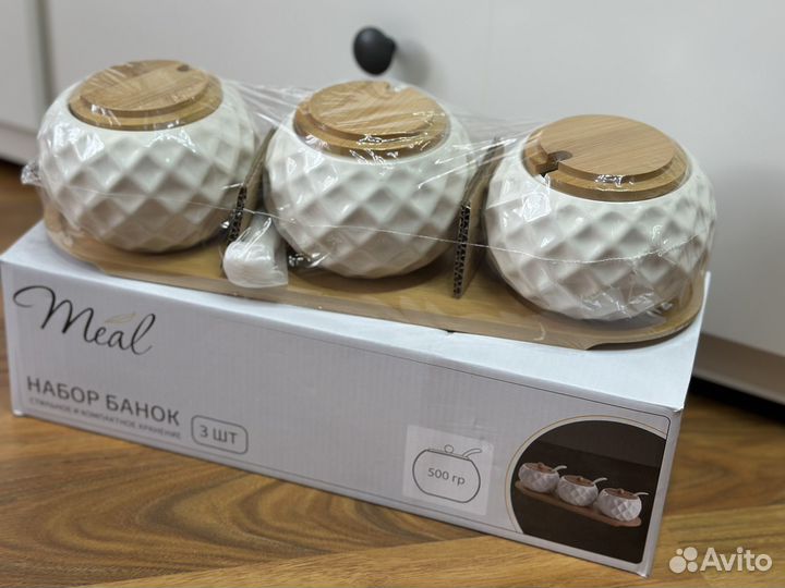 Набор банок для хранения