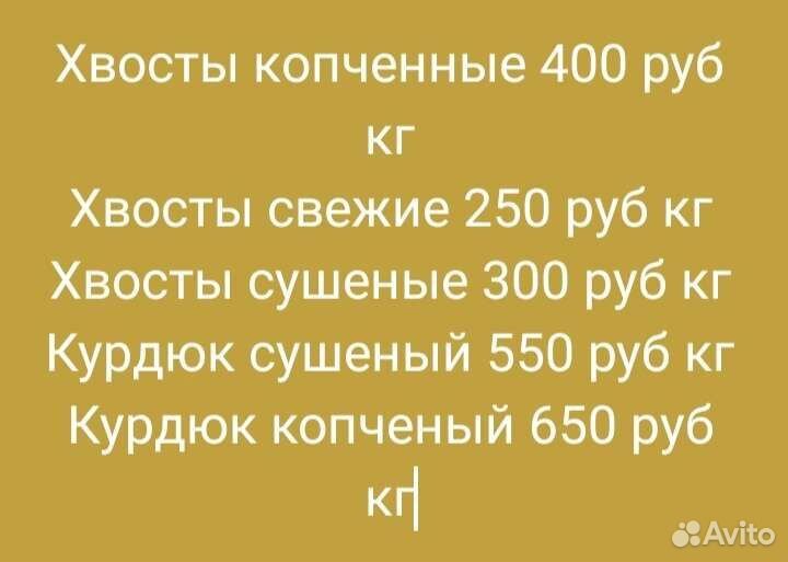 Хвосты овечьи