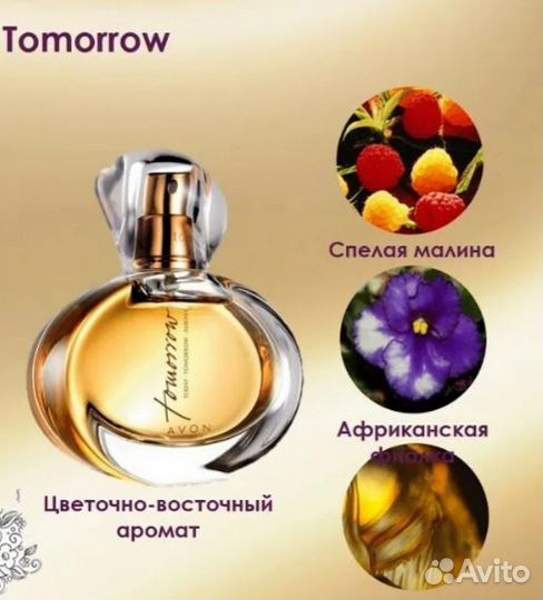 Туалетная вода женская avon