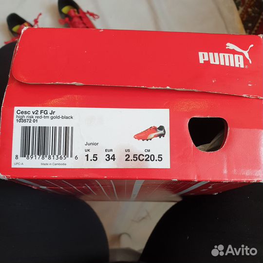 Бутсы для футбола