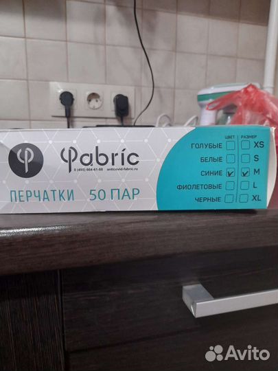 Перчатки медицинские