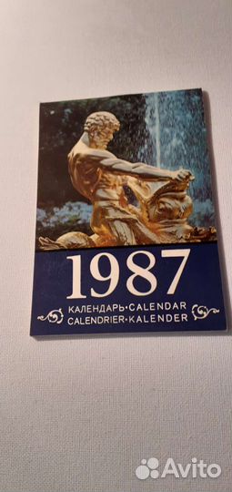 Календари СССР с 1986 по1990 год