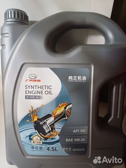 Масло моторное 0w20