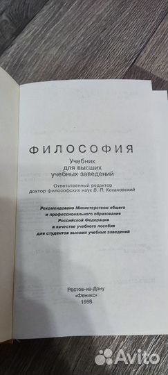 Учебное пособие по философии