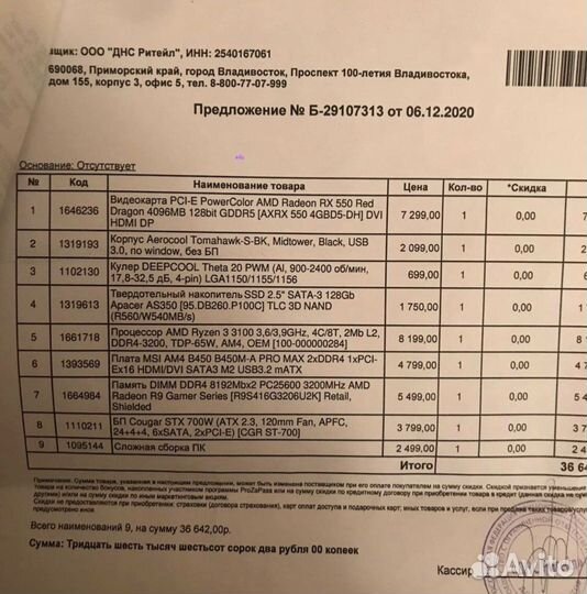 Game/work пк AMD ryzen 3-3100/radeonrx550/озу16gb