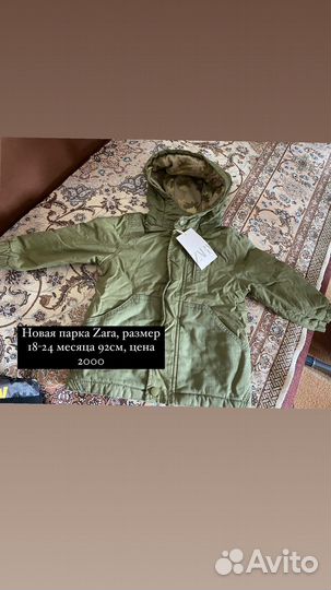 Куртка детская