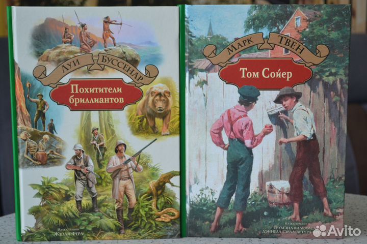 Всемирная детская классика в потрясающем оформлени