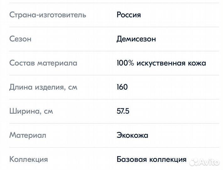 Косынка платок кожаный