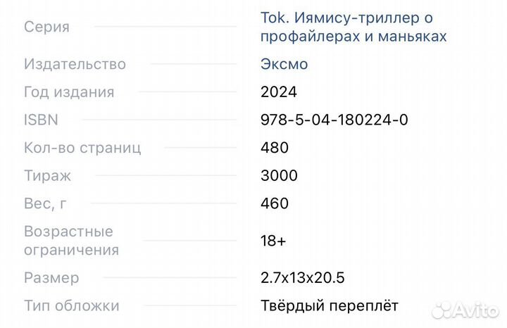 Книга Ящик Скиннера. Лэй Ми