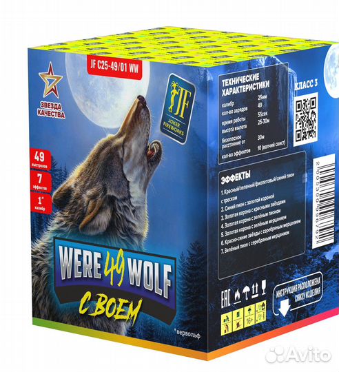 Салют фейерверк 49 залпов 1,0