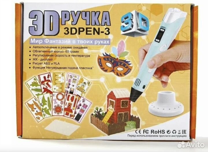 Набор для творчества 3D ручка