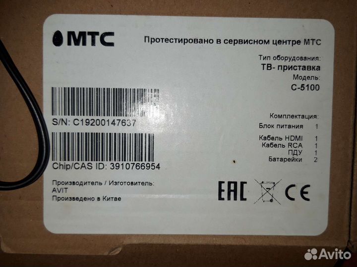 TV приставка