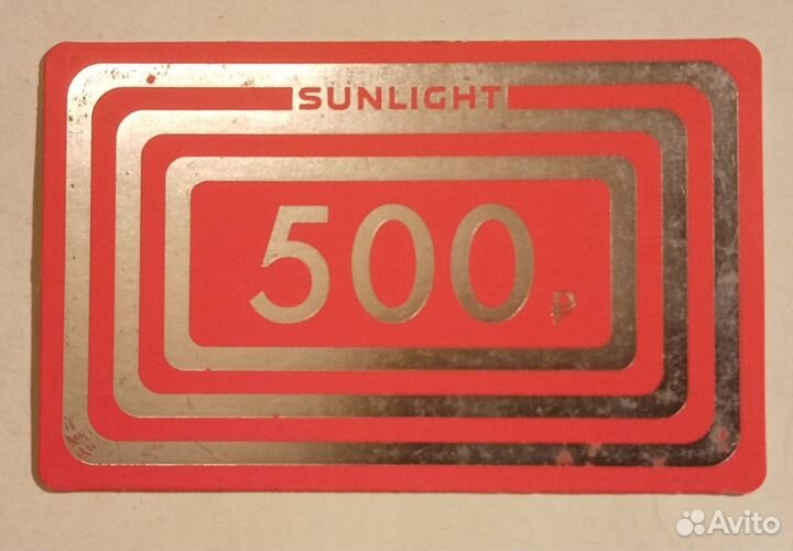 Бонусная карта sunlight