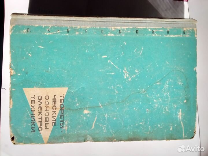 Теоретические основы электротехники