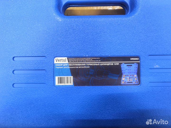 Набор для сведения тормозных цилиндров 13пр