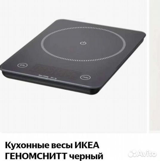 Товары IKEA