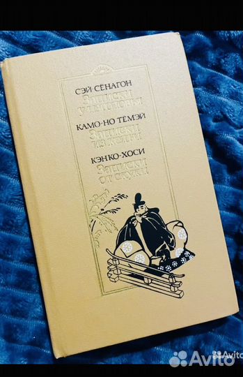 Книга классическая японская проза