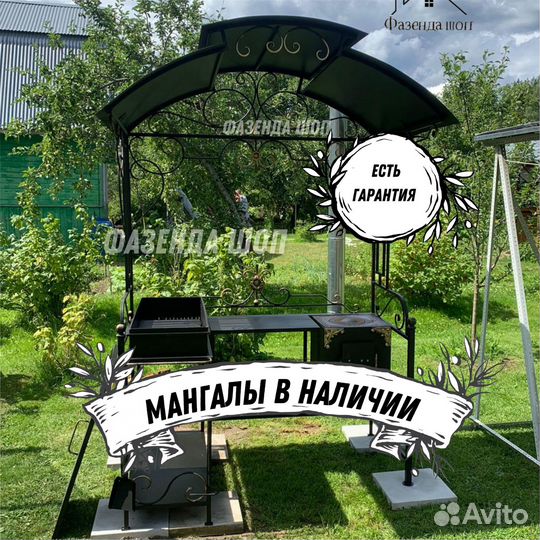 Мангал с крышей