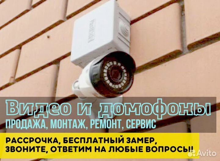 Комплект видеонаблюдения