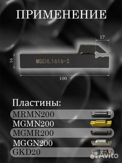 Державка mgehl1616-2