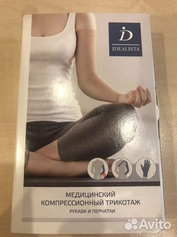 Медицинский компрессионный рукав новый