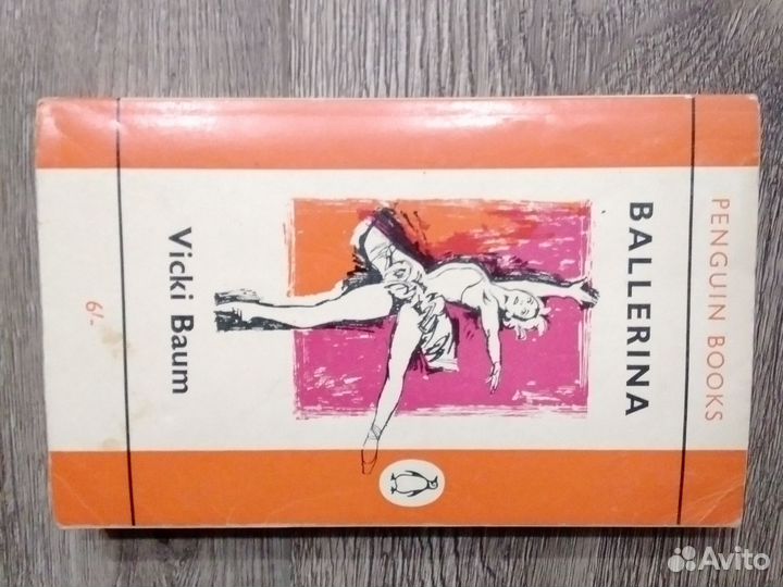 Старые книги производство U.S.A